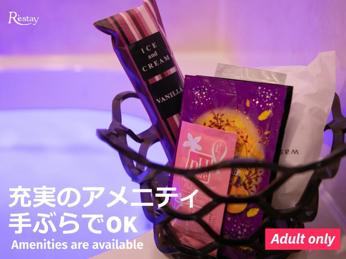 Restay Morioka - Adult Only Екстериор снимка