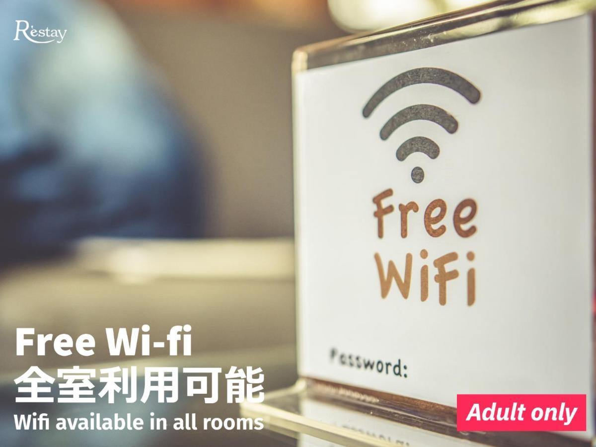 Restay Morioka - Adult Only Екстериор снимка