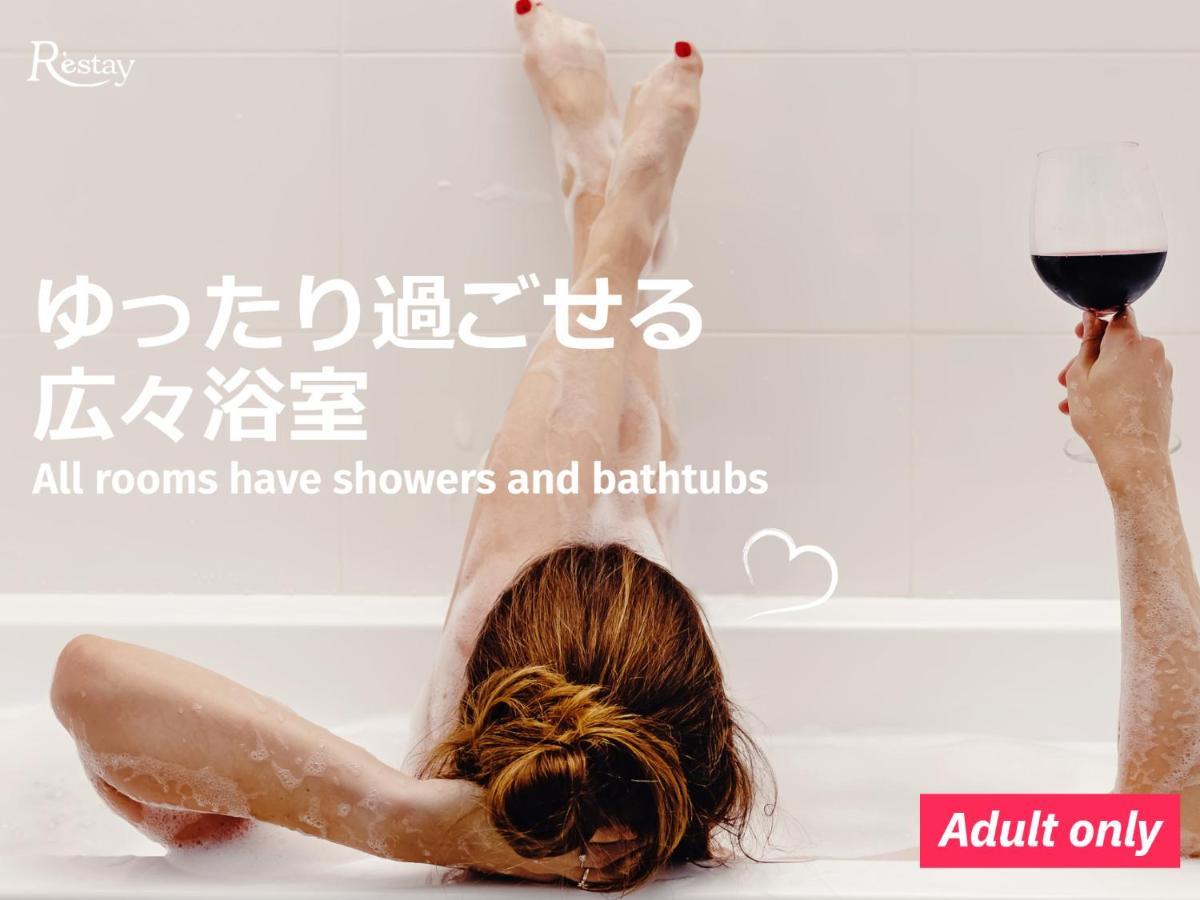 Restay Morioka - Adult Only Екстериор снимка