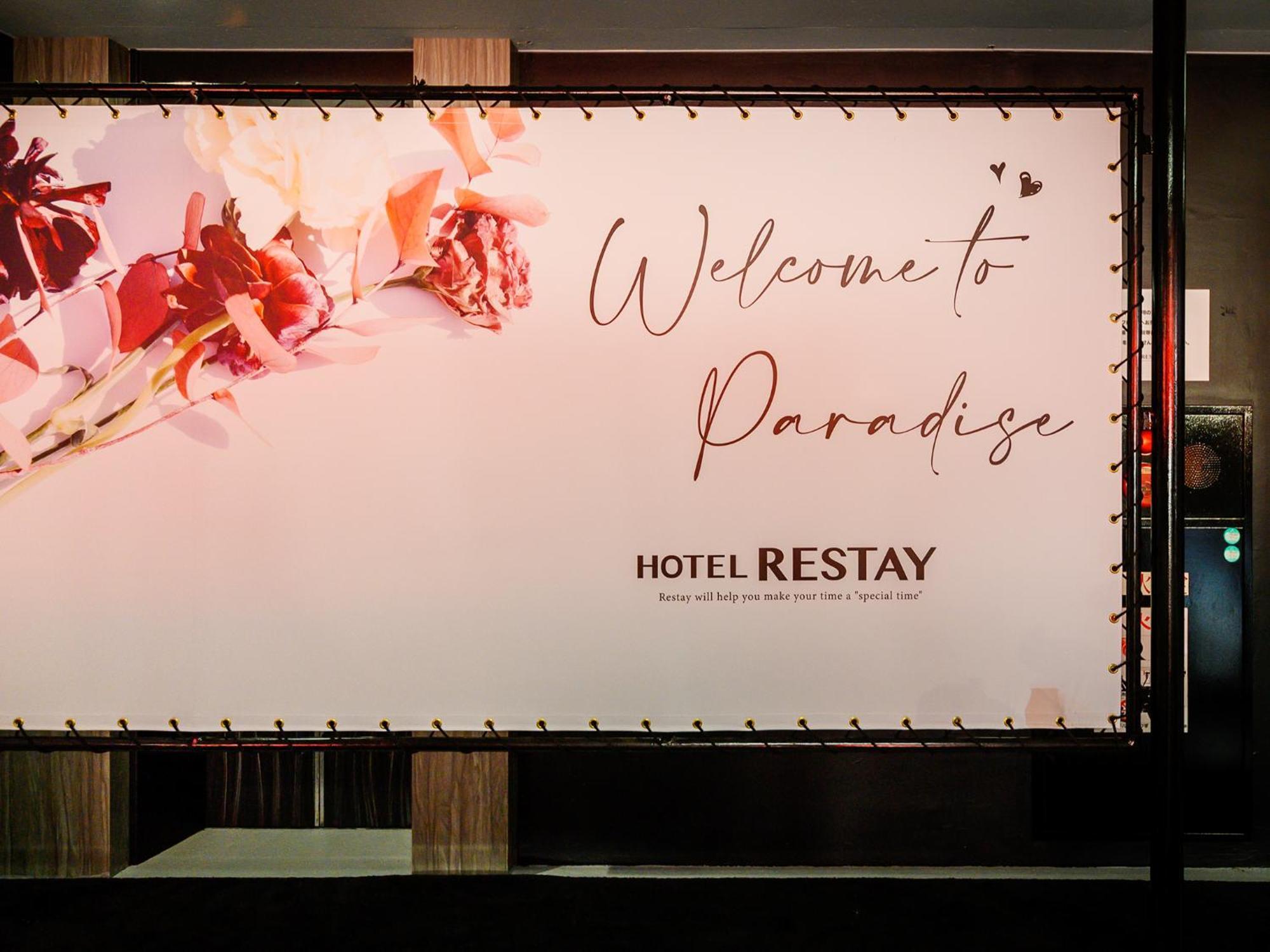 Restay Morioka - Adult Only Екстериор снимка