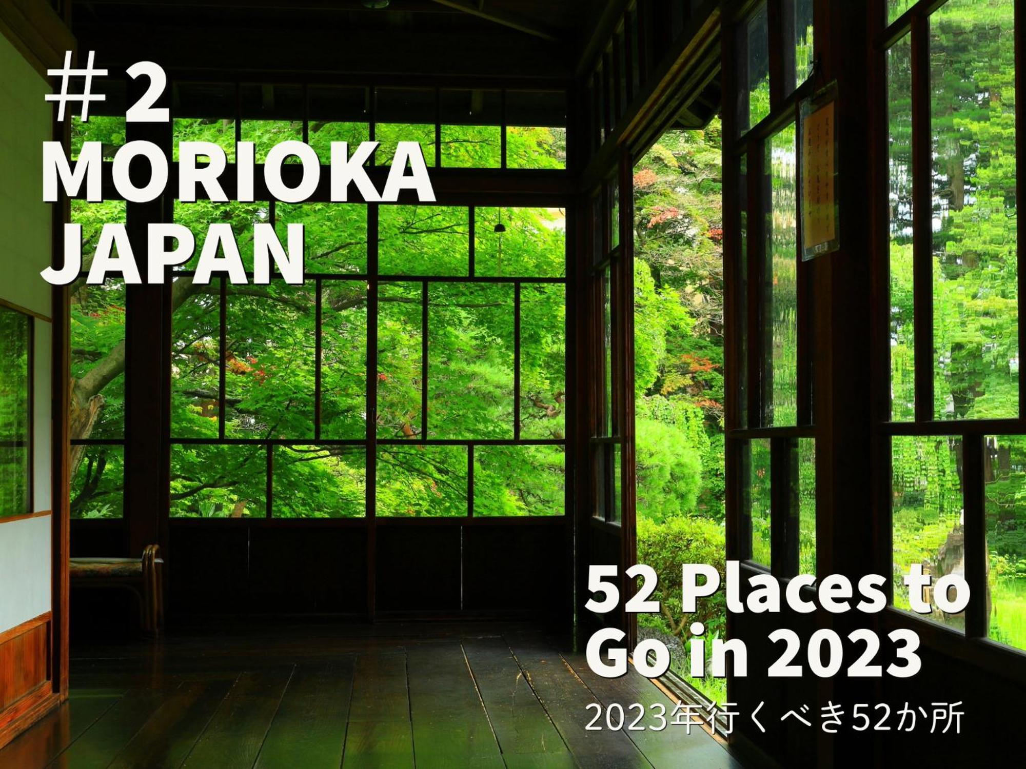Restay Morioka - Adult Only Екстериор снимка