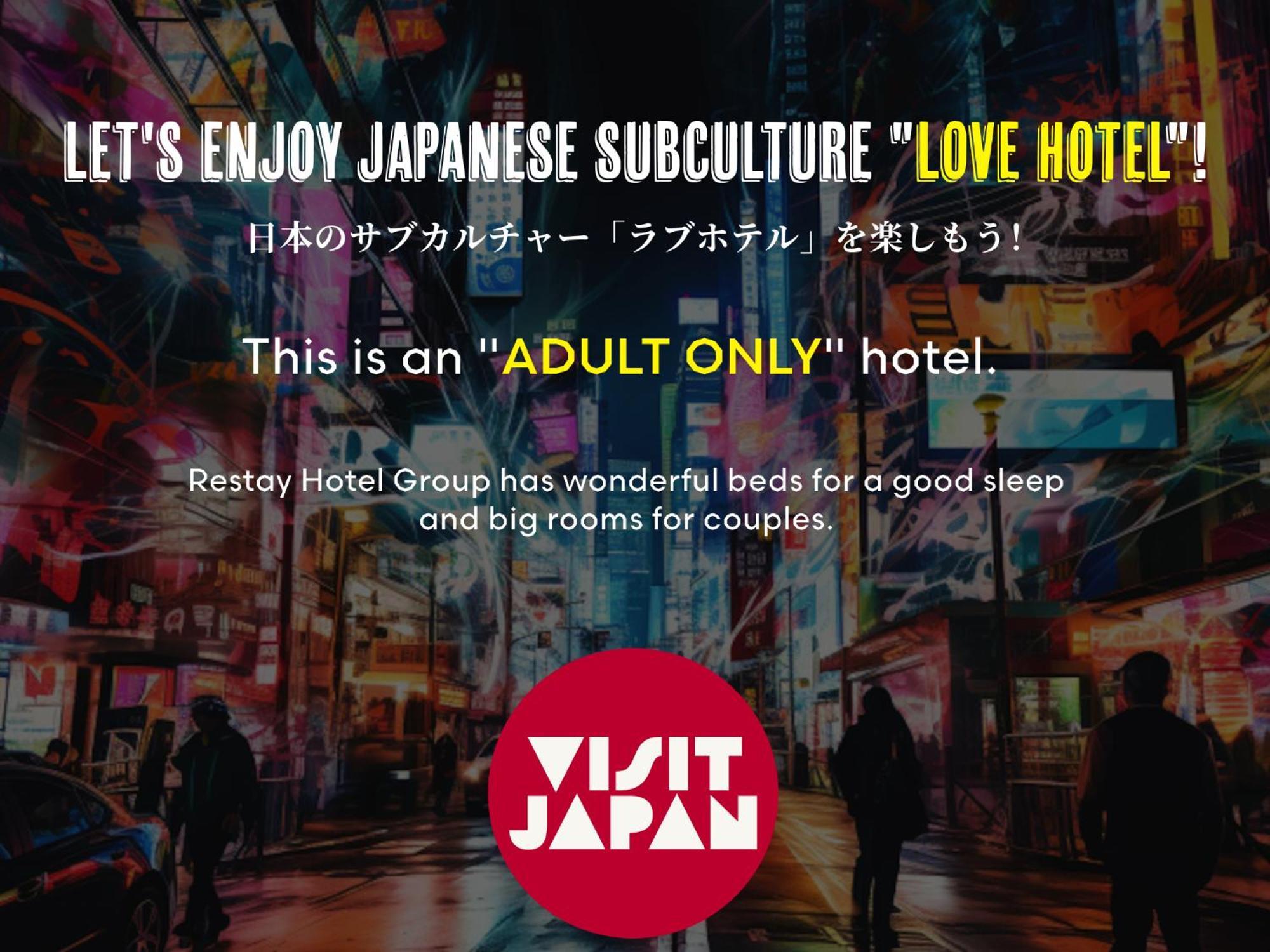 Restay Morioka - Adult Only Екстериор снимка